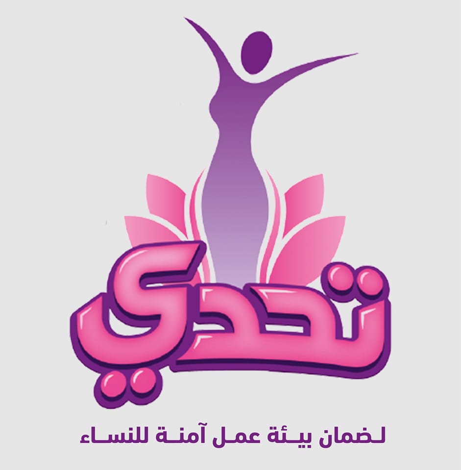 فيديو| حلقة إذاعية ضمن حملة "تحدي" .. التمكين الاقتصادي ودوره في مناهضة العنف ضد المرأة

